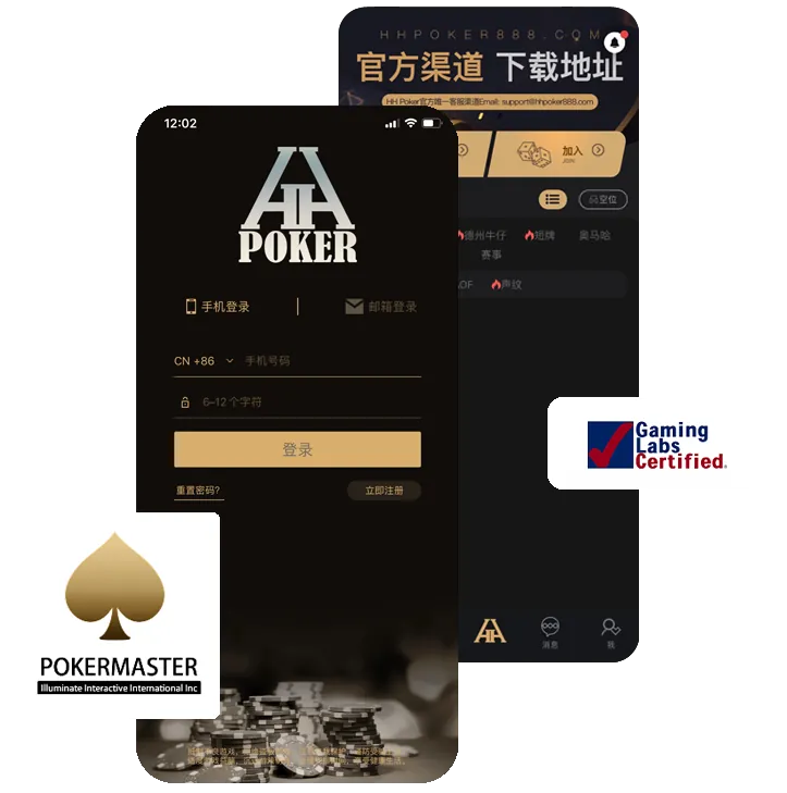 hhpoker官方正版下载苹果App界面预览，德州扑克俱乐部
